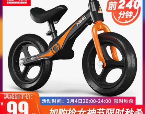 转卖凤凰儿童平衡车无脚踏2-3-68岁宝宝...