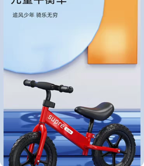 包邮实体清仓上海永久儿童平衡车无脚踏1-3...