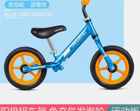 转卖【双11狂欢价】永久平衡车儿童无脚踏滑...