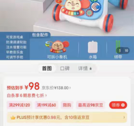 知识花园  婴儿 学步车游戏桌 二合一 蓝...