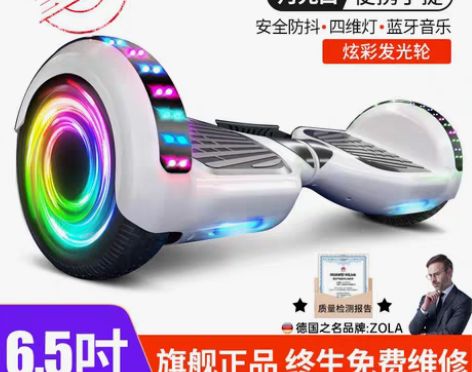 转卖【狂欢价】德国ZOLA平衡车儿童8一1...