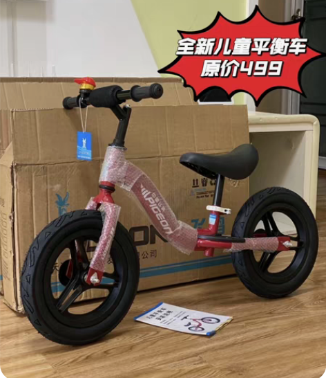 半价转卖飞鸽儿童平衡车无脚踏滑步车宝宝自行...