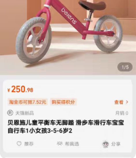 贝恩施平衡车3岁以下宝宝可以用 座椅不能调...