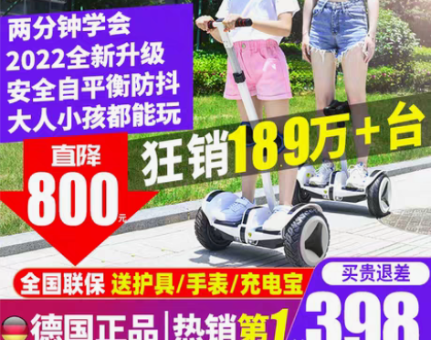 转卖德国2021新款平衡车儿童8一12成年...