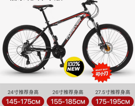 包邮全新上海永久牌山地自行车男女单车学生减...