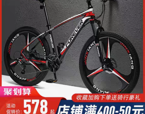 转卖上海永久牌山地自行车,骑过一次,落灰了...