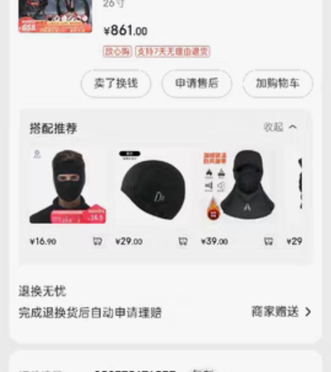 包邮品牌:上海永久山地车 型号:见图 购买...