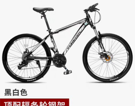 转卖【特卖价】上海永久牌山地自行车男变速轻...