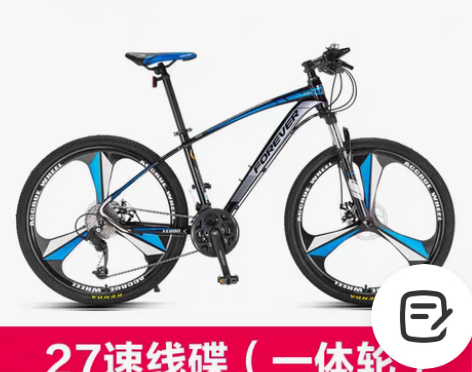 转卖【88狂欢价】官方旗舰店上海永久牌山地...