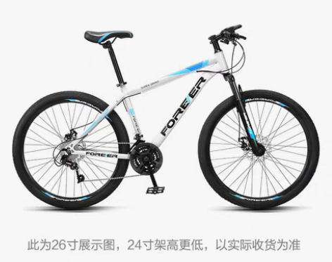 转卖官方旗舰店上海永久牌山地自行车单车变速...