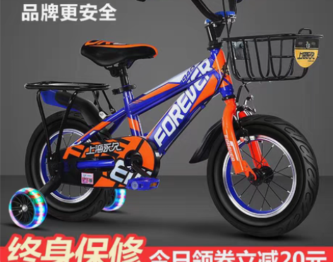 转卖永久儿童自行车，9成新，没咋骑过，现在...