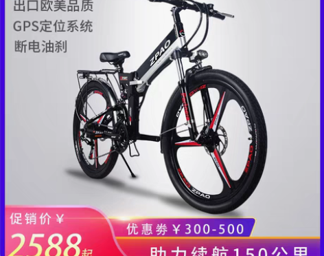 转卖电动自行车锂电成人电瓶车新款折叠电动助...