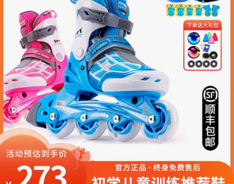 转卖米高儿童轮滑鞋滑轮鞋直排轮溜冰鞋男女儿...