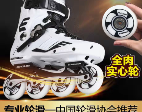 转卖溜冰鞋 女 36码! 乐秀rx5s轮滑...