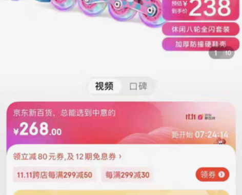 包邮J78（京东备件库：轻微使用、如图）?...