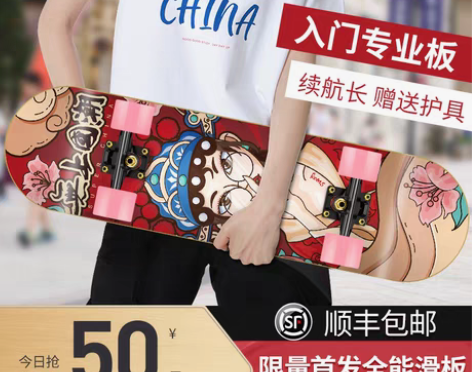 转卖几乎全新，很少用 斯威专业滑板初学者成...