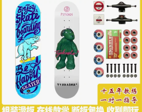 转卖DBH滑板justice成人儿童初学刷...