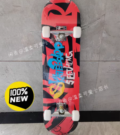 包邮【倒闭清仓买一送六】四轮滑板双翘板公路...