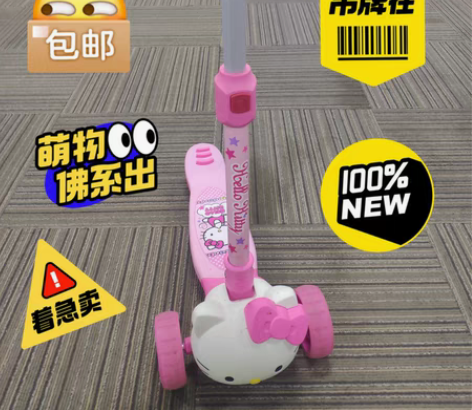 包邮3D头凯蒂猫滑板车，保证正品，全新，1...
