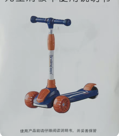 包邮滑板车，全新未拆封，100。有需求私聊...