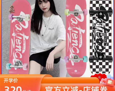 转卖原计划代步 但是用不了 DBH滑板专业...