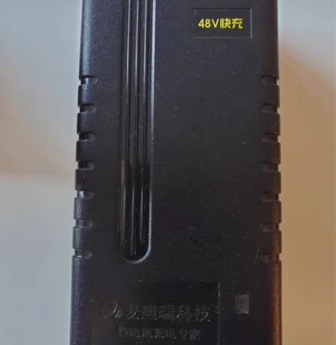 包邮麦迪瑞锂电池专用充电器54.6v3a，...