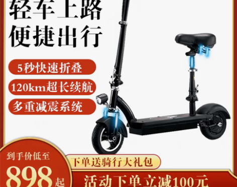 转卖电动滑板车成年折叠迷你小型代步代驾锂电...