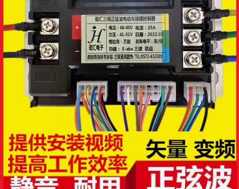 转卖买了这个正弦波无刷电机绿源控速控制器摩...