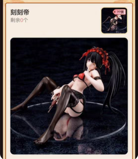 sol 狂三 sol-i 时崎狂三 刻刻帝...