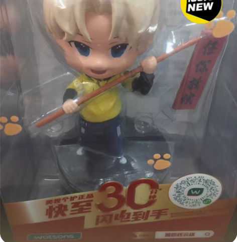 包邮全新手办,可爱的很。个子很大。 感兴趣...