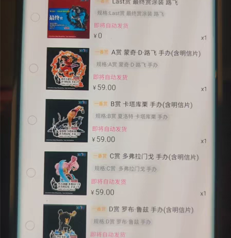 海贼王一番赏决斗的记忆 LAST赏路飞一个...