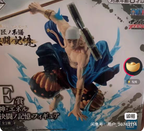 包邮BBT 雷神 艾尼路 海贼王 限量手办...