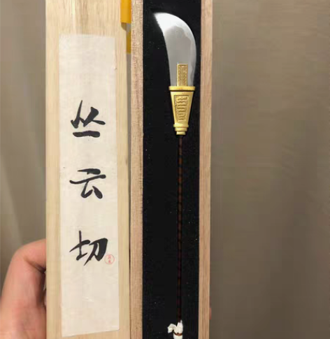 微刀丛云切 mega白胡子的丛云切 清水哥...