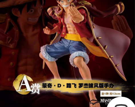 包邮收各种一番赏手办 要求全新未拆封 带图...