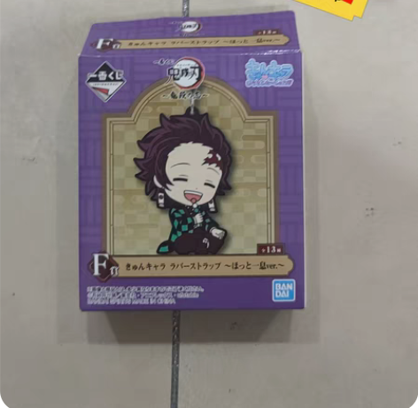 包邮鬼灭之刃鬼杀之志一番赏 F赏挂件 炼狱...