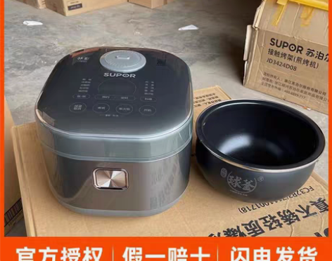 包邮苏泊尔电饭煲SF40HC53/SF50...