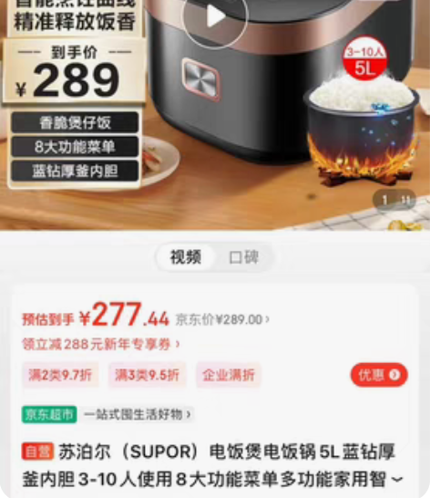 苏泊尔（SUPOR）电饭煲电饭锅5L蓝钻厚...