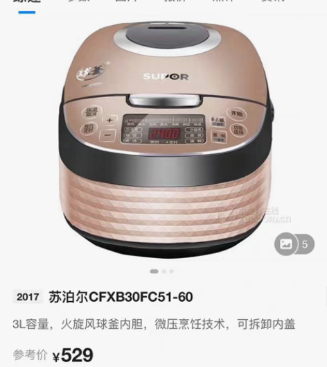 包邮全新正品苏泊尔电饭煲30FC51火旋风...