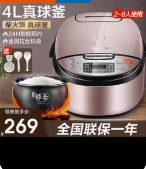 包邮苏泊尔  4L  球釜内胆  全新正品...