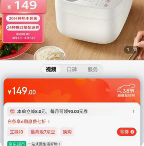 包邮米家 小米电饭煲3L 电饭锅C1 迷你...