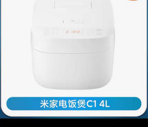 全新包装未拆小米米家电饭煲C1 4L 家用...