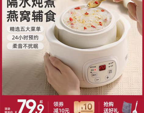 转卖小浣熊电炖盅隔水炖全自动家用婴儿宝宝煮...