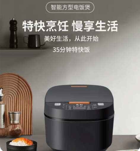 包邮先科电饭煲 5L智能预约定时加热电饭煲...
