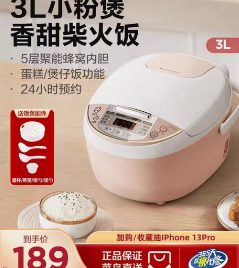 美的电饭煲3L家用迷你小型多功能电饭锅2-...