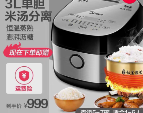 美的(Midea)电饭煲家用迷你3升智能预...