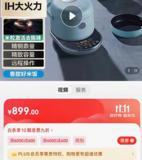 ?美的（Midea）电饭煲智能Minimo...