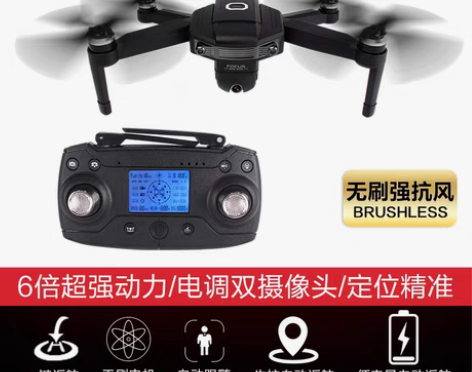 转卖【狂欢价】无人机航拍高清专业gps飞行...
