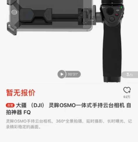 大疆 放着也是不用，使用次数很少，原装电池...