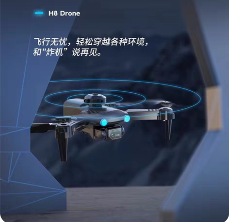 包邮跨境大疆H8无人机双镜头高清航拍折叠飞...
