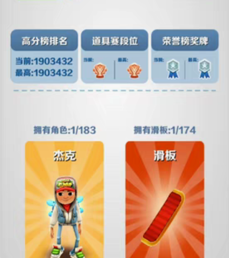 地铁跑酷新号   要的自己私聊我，就一个双...